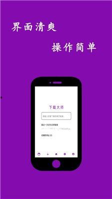 大师最新爆料视频下载网站,独家视频下载网站大曝光！